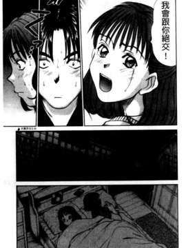 [さのたかよし] HITOMI～御主人サマは幼なじみ～_073