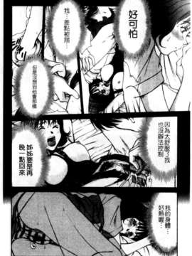 [さのたかよし] HITOMI～御主人サマは幼なじみ～_074