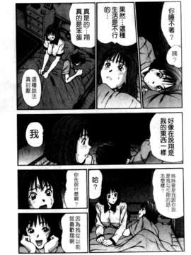 [さのたかよし] HITOMI～御主人サマは幼なじみ～_075