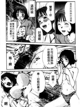 [さのたかよし] HITOMI～御主人サマは幼なじみ～_079