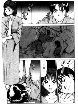[さのたかよし] HITOMI～御主人サマは幼なじみ～_095