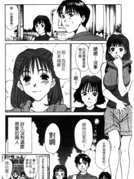 [さのたかよし] HITOMI～御主人サマは幼なじみ～_102