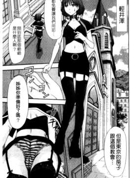 [さのたかよし] HITOMI～御主人サマは幼なじみ～_163