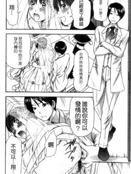 [さのたかよし] HITOMI～御主人サマは幼なじみ～_170