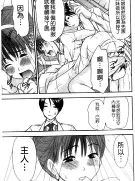 [さのたかよし] HITOMI～御主人サマは幼なじみ～_171