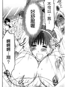 [さのたかよし] HITOMI～御主人サマは幼なじみ～_176