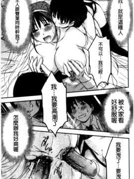 [さのたかよし] HITOMI～御主人サマは幼なじみ～_179