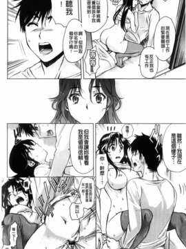 [カタセミナミ] Loveぱにっく_100