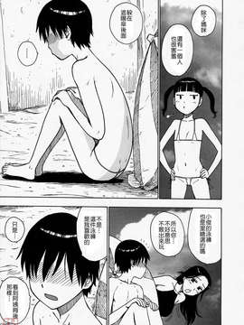 [かるま龍狼] ひとづま_037