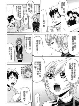 [オザケン] ビリーヴ?マシーンCh.1-4 (Complete)(Chinese)(砂糖蜜桔漢化)_090