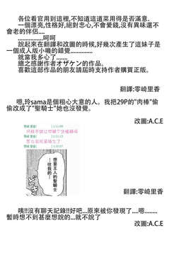 [オザケン] ビリーヴ?マシーンCh.1-4 (Complete)(Chinese)(砂糖蜜桔漢化)_z