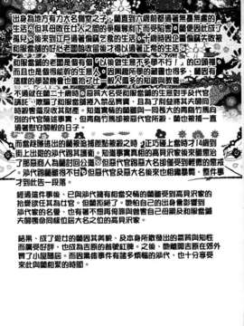 [オザケン] 姫物語_104