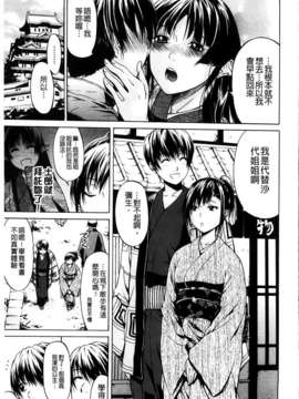 [オザケン] 姫物語_111