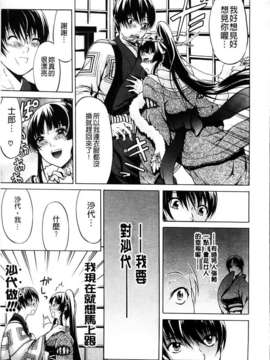 [オザケン] 姫物語_115