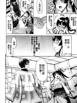 [オザケン] 姫物語_116