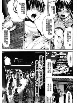 [オザケン] 姫物語_117