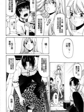 [オザケン] 姫物語_144
