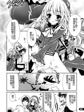 [脸肿汉化组](C85)[SUGAR(S)POT(しゅがーピコラ&月嶋ゆうこ)]PICOMANI：14(艦隊これくしょん-艦これ-)_05