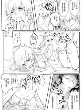 [脸肿汉化组](サンクリ56) [ANTINEED (だいき)] 鳳翼天翔2 (化物語)_scan0009