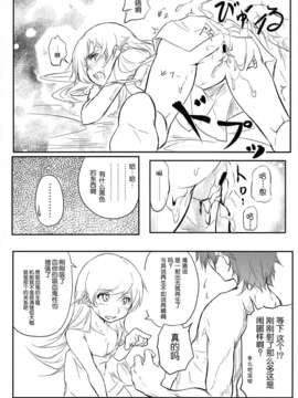 [脸肿汉化组](サンクリ56) [ANTINEED (だいき)] 鳳翼天翔2 (化物語)_scan0010