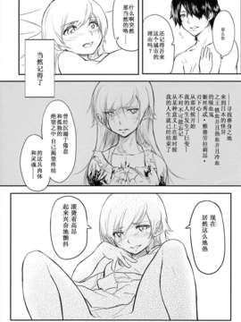 [脸肿汉化组](サンクリ56) [ANTINEED (だいき)] 鳳翼天翔2 (化物語)_scan0014