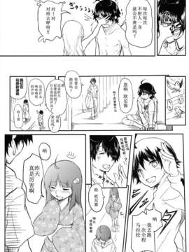 [脸肿汉化组](サンクリ56) [ANTINEED (だいき)] 鳳翼天翔2 (化物語)_scan0018