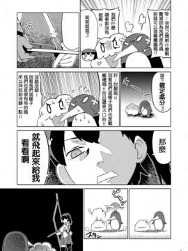 (C85) [よつみわーくす] 加賀さんは開発に失敗しました (艦隊これくしょん-艦これ-) [冰棒兔個人漢化]_007