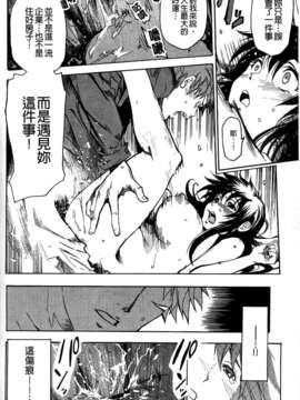 [シヒラ竜也] Shameless Girl_156