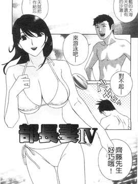 [ドリルムラタ] 背徳ラボ_1_003