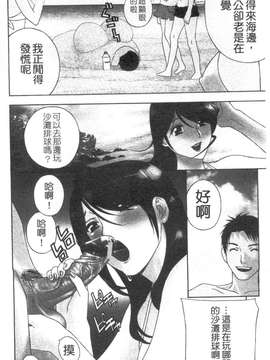 [ドリルムラタ] 背徳ラボ_1_004