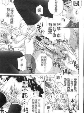 [ドリルムラタ] 背徳ラボ_1_017