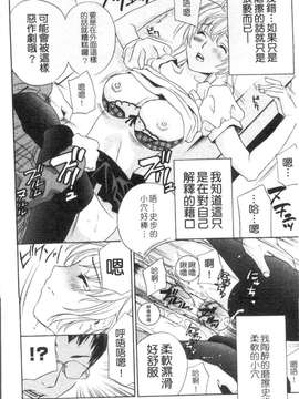 [ドリルムラタ] 背徳ラボ_1_018