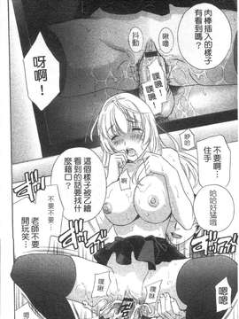 [ドリルムラタ] 背徳ラボ_1_024