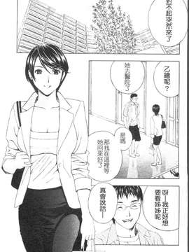 [ドリルムラタ] 背徳ラボ_1_029