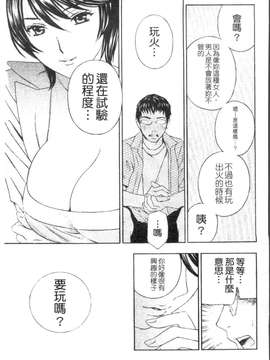 [ドリルムラタ] 背徳ラボ_1_033