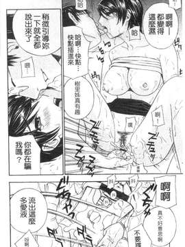 [ドリルムラタ] 背徳ラボ_1_040
