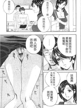 [ドリルムラタ] 背徳ラボ_1_045