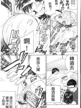 [ドリルムラタ] 背徳ラボ_1_063