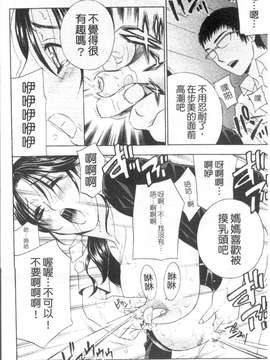 [ドリルムラタ] 背徳ラボ_1_084