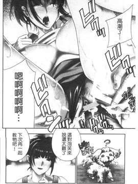 [ドリルムラタ] 背徳ラボ_1_094