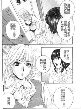 [ドリルムラタ] 背徳ラボ_1_096