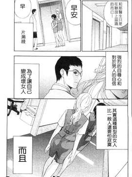 [ドリルムラタ] 背徳ラボ_1_097
