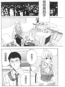 [ドリルムラタ] 背徳ラボ_1_098