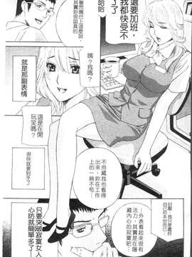 [ドリルムラタ] 背徳ラボ_1_099