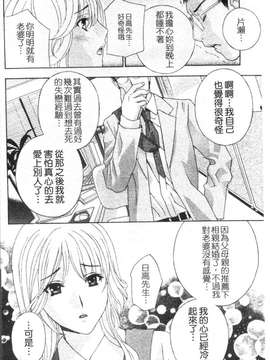[ドリルムラタ] 背徳ラボ_1_100