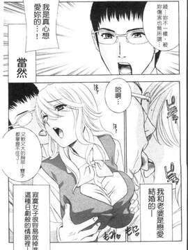 [ドリルムラタ] 背徳ラボ_1_101