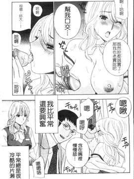[ドリルムラタ] 背徳ラボ_1_105