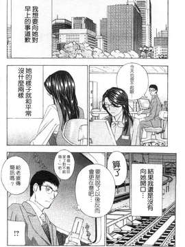 [ドリルムラタ] 背徳ラボ_1_120
