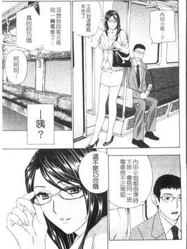[ドリルムラタ] 背徳ラボ_1_121