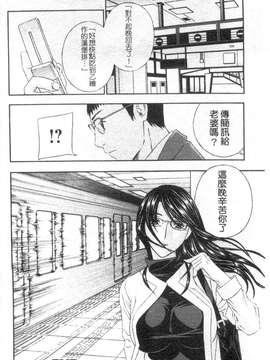 [ドリルムラタ] 背徳ラボ_1_136